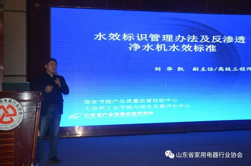 行業(yè)快訊 2019山東凈水行業(yè)年度論壇暨第三屆理事會(huì)第三次會(huì)議在濟(jì)召開