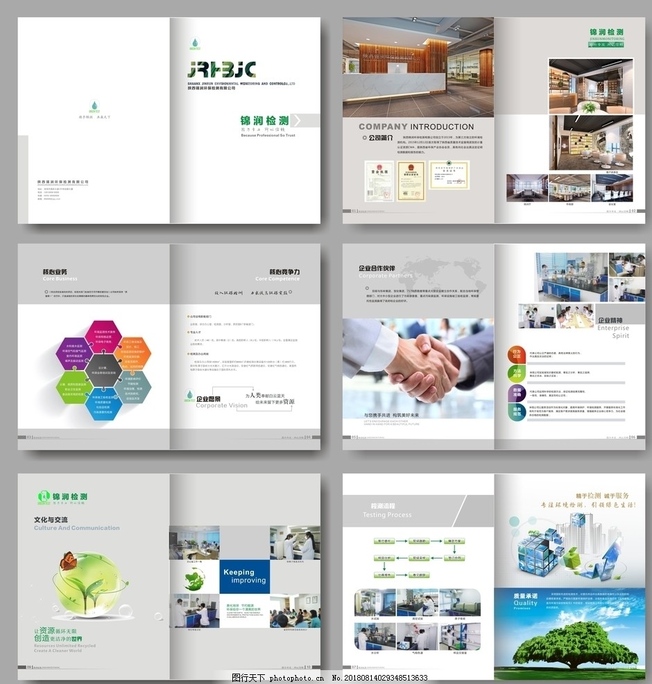 綠色科技，守護未來——環?？萍脊拘麄鲀栽O計理念