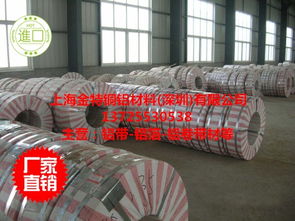 4004、4032、進(jìn)口鋁帶及6061鋁帶價(jià)格與規(guī)格型號(hào)解析