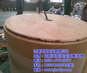 海量精選高清圖片庫(kù) 濟(jì)南順發(fā)鋁業(yè)有限責(zé)任公司鋁圓片產(chǎn)品展示